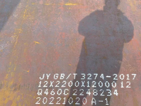 川汇Q460高强钢板