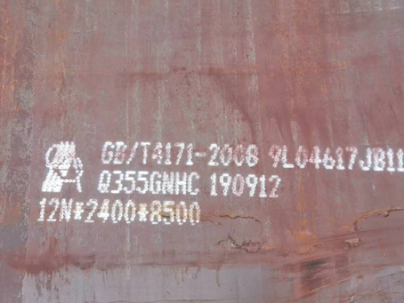 川汇Q345NS耐酸钢板